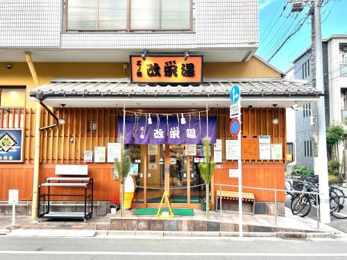 包棟3房Villa 電車直達上野3分 可容納6人 車站徒步3分 適合家庭朋友團體多人旅行