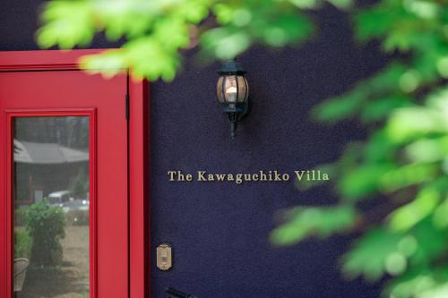 美食の宿 The Kawaguchiko Villa