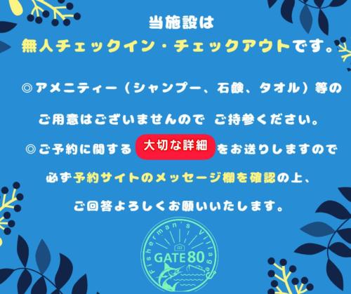GATE80長居 無人宿 完全セルフ 予約メッセージ欄確認要す スマートロック 暗証番号チェックイン 素泊まり専門 アメニティ持参で格安滞在 セコム24h監視 駐車場なし