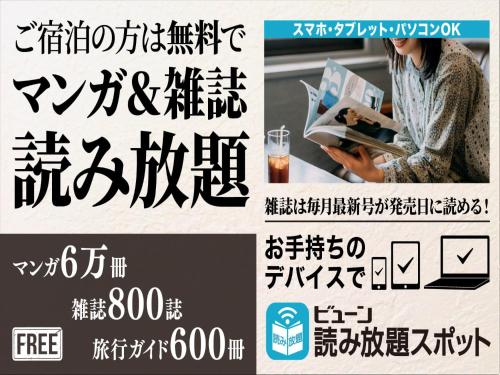 a poster of a person reading a book at Hotel New Gaea Hakata Messe Minami in Fukuoka