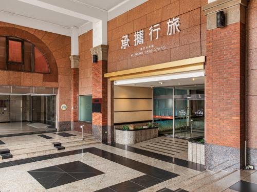 a lobby of a building with a sign on it at Guide Hotel Hsinchu Zhongyang in Hsinchu City