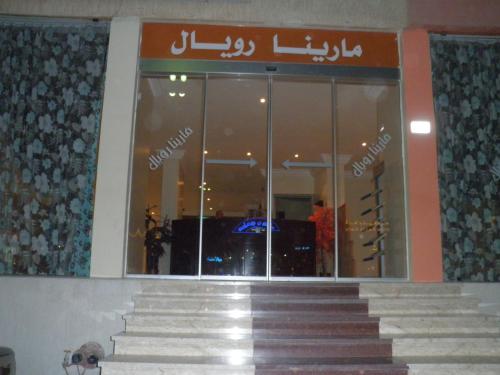 Gambar di galeri bagi Marina Royal Hotel Suites di Kuwait