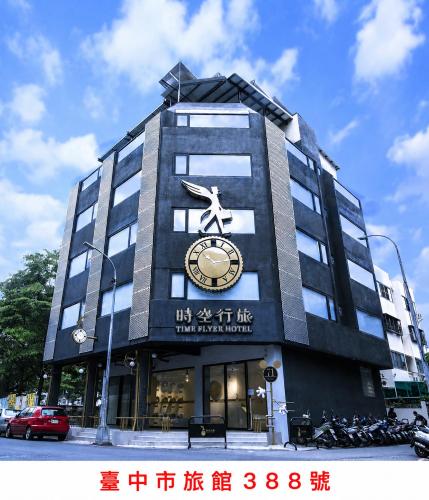 a building with a clock on the front of it at Time Flyer Hotel in Taichung