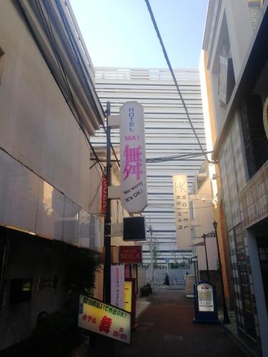 ルームイン舞