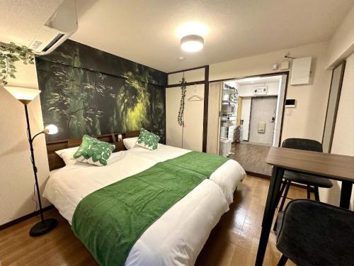 Mononoke Forest - Apartment near Ghibli Park
