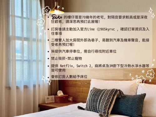 a bedroom with a bed and a wall with writing on it at Eiko的樓仔厝-台南包棟民宿 in Ching-chung-san-ts'un