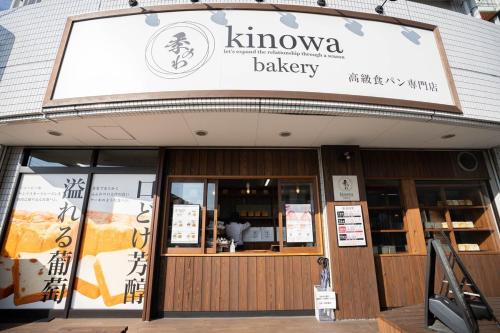 一茶屋 壱番館 Quiet 3DK House with Garden in Hiroshima Shuttle service available