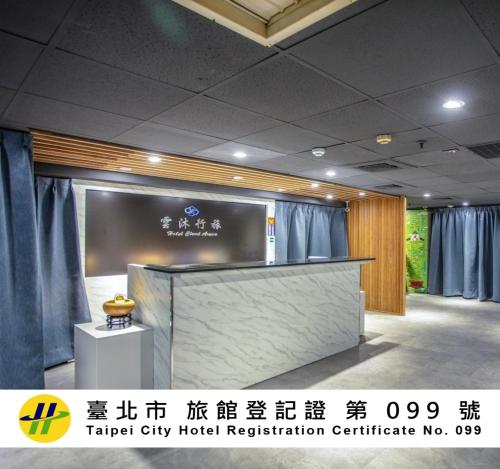 a stage of a hotel reception counter with blue curtains at 雲沐行旅 Hotel Cloud Arena-Daan in Taipei