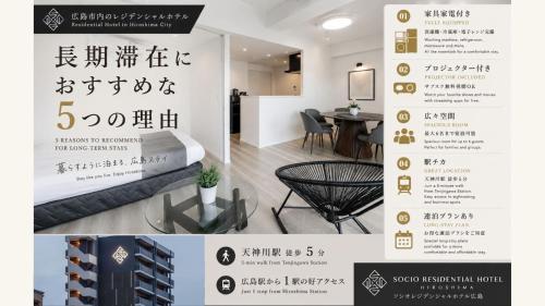 Socio Residential Hotel - ソシオ レジデンシャル ホテル