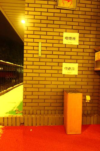 a brick wall with two signs on it at Hotel Utopia in Yuzawa