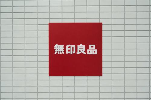 MUJI BASE KYOTO kiyomizu 無印良品の宿