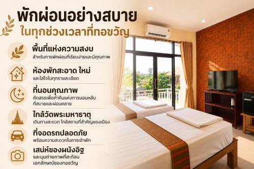 a hotel room with two beds and a tv at ทอขวัญ Thorfunstay in Ban Nam Phru