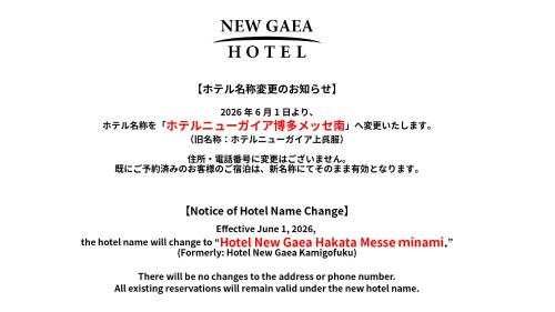 a receipt for a new green hotel with chinese text at Hotel New Gaea Hakata Messe Minami in Fukuoka