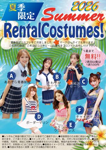 a poster for a summer festival with girls in dresses at ホテルラパンセ Adult Only in Saitama