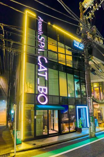 Hotel HISUI 代官山駅徒歩5分 渋谷から1駅 大型檜風呂付デザイナーズ空間