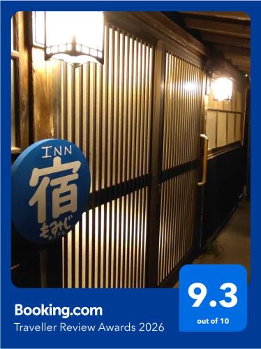 a sign on the wall of a building at Momiji hostel in Minami Aso