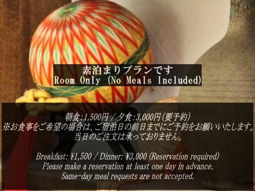 ein Poster mit einem Bild von einem Apfel in der Unterkunft Ikemoto in Nozawa Onsen