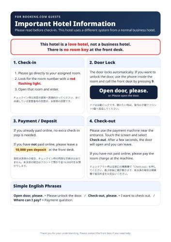 a screenshot of the emergency hospital information page at ホテルバレンタイングロー藤代 Adults-only hotel in Toride