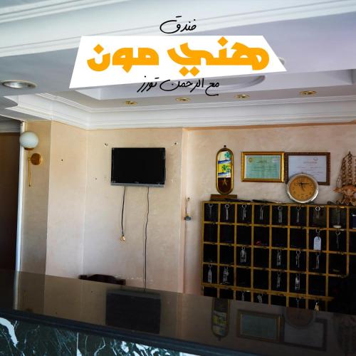 a sign on the wall of a hotel lobby at Honeymoon Hotel Marsa matrouh in Marsa Matruh