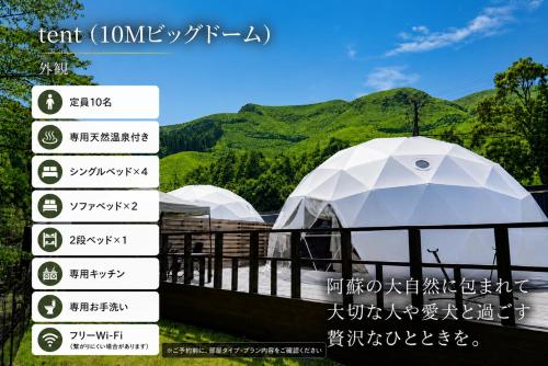 a sign for a dome tent with mountains in the background at フォレスタ阿蘇車帰 in Aso