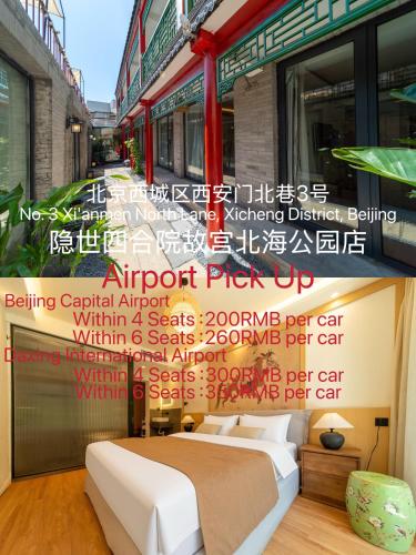 Gallery image of 隐世四合院故宫北海公园店 The Palace Museum Tiananmen quare Beihai Jingshan Park The great wall Hutong courtyard in Beijing