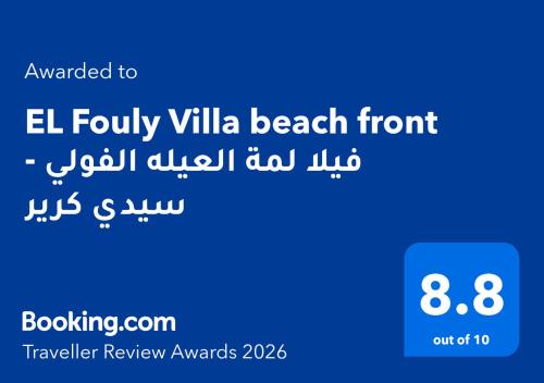 a screenshot of a cell phone with the words el folly villa beach front at EL Fouly Villa beach front -North Coast فيلا لمة العيله الفولي - سيدي كرير - الساحل الشمالي in Abû Zeira