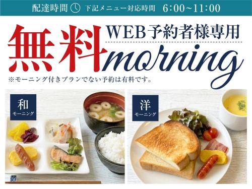 a collage of two pictures of food on a plate at ホテル ドルフィンリゾート 犬山 -大人専用- in Kakamigahara