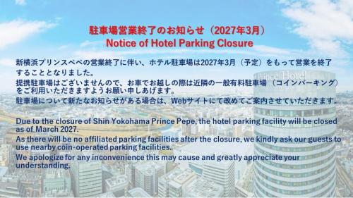 Shin Yokohama Prince Hotel