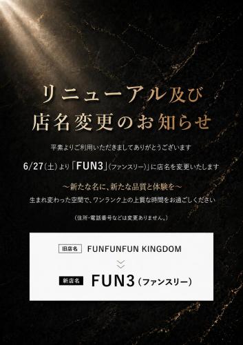 FUN3 ﾌｧﾝｽﾘｰ -Adult Only-