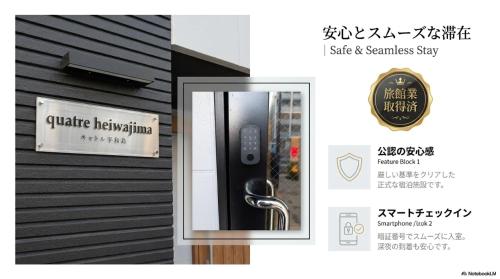 Quatre Heiwajima Convenient access to Haneda Airport! Easy access to Shinagawa and Shibuya