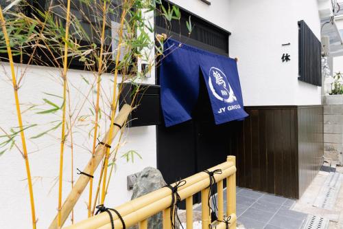 鶴Inn 贅沢な和モダン一軒家 天下茶屋駅徒歩 難波 梅田 関西空港へ直通 一休