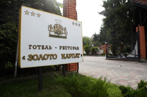 a sign for a hotel in a yard at Zoloto Karpat in Stryi