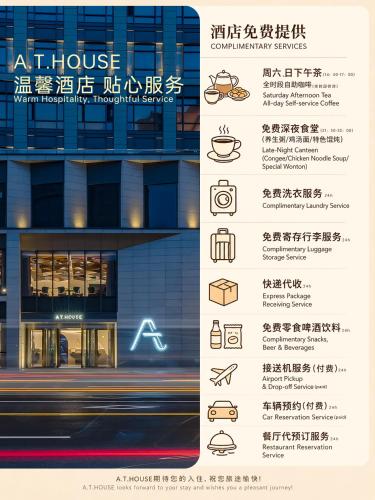 a poster of an office building with a building at Atour Hotel Shanghai City Center ATHOUSE嘉邸 in Shanghai