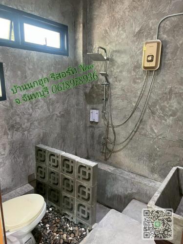 a bathroom with a shower and a toilet at บ้านนกฮูกรีสอร์ท in Ban Chamun (2)