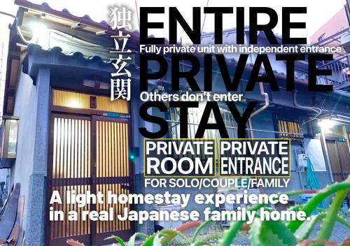 a flyer for an entrance to a house at きのこハウス - Private Homestay for 2-3 Guests with Local Host, Traditional Japanese Culture Experience in Osaka