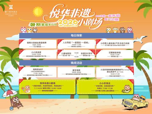 a poster for a beach resort in with a poster for the translation of ch at Xiamen C&D Hotel in Xiamen