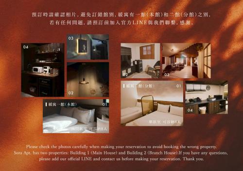 a collage of photos of a bedroom and a living room at 緩寓 Sora Apt包棟民宿2-8人 in Jiufen