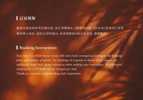 a page of a book with a screenshot of a document at 緩寓 Sora Apt包棟民宿2-8人 in Jiufen