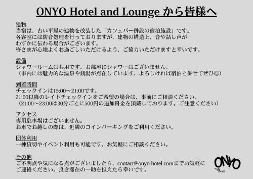 aption of the text of the oyo hotel and lounge at ONYO Hotel and Lounge in Ueda