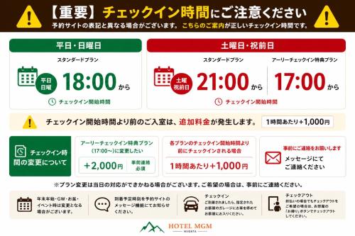 un insieme di segni e simboli in cinese e inglese di Hotel MGM a Niigata