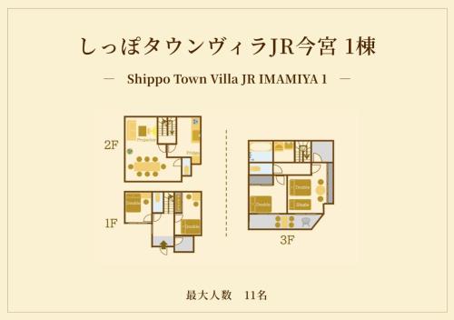 ReStayしっぽタウンヴィラ今宮駅