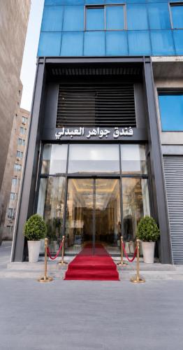 ein roter Teppich vor einem Gebäude in der Unterkunft فندق جواهر العبدلي - Jawaher Hotel in Amman