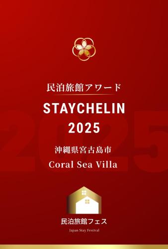 Coral Sea Villa OKINAWA MIYAKOJIMA
