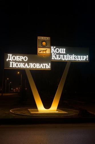a sign for a hyundai dealership at night at Три богатыря in Līsakovsk