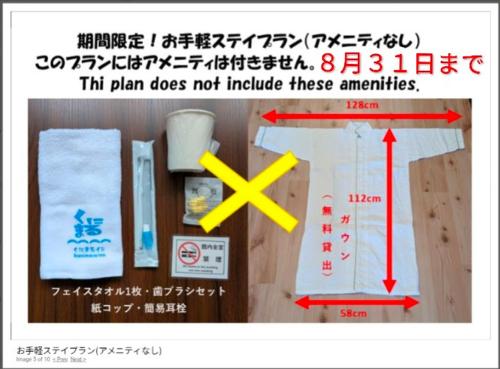Et logo, certifikat, skilt eller en pris der bliver vist frem på くにまるイン