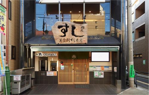 Hanegi Park Dog Lover Home Stay - near Shimokitazawa, 10 min to Shibuya下北沢 渋谷至近 羽根木公園前の邸宅犬好きな方ホームステイ