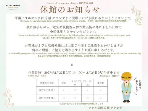 a calendar for the year with a man and flowers at Hotel Keihan Kyobashi Grande in Osaka