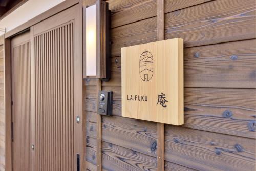 a box on the side of a wooden wall at Ocean Living LA FUKU 和歌浦 一棟貸し 愛犬と泊まれる海辺の宿 in Wakayama