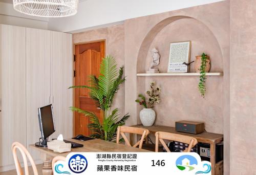Penghu Apple Scent Stay Easy Stay