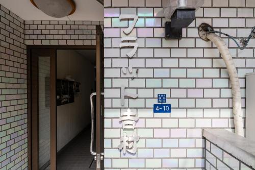 Skytree Stay